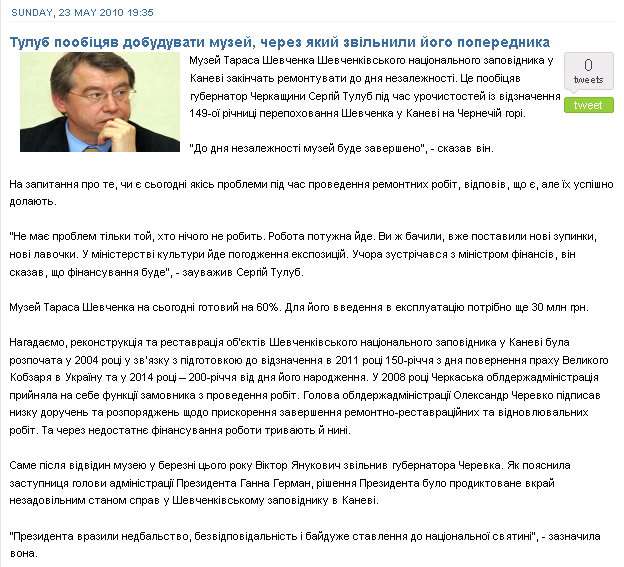 http://promisto.com.ua/index.php?option=com_content&view=article&id=926:2010-05-23-17-35-01&catid=54:politicck&Itemid=58