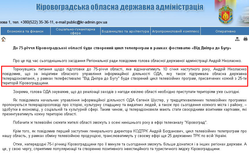 http://kr-admin.gov.ua/start.php?q=News1/Ua/2013/28021304.html