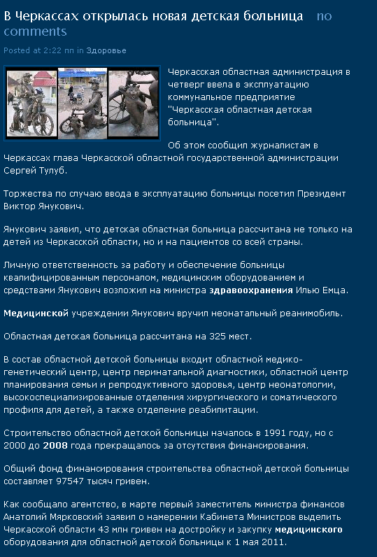 http://post-ukraine.info/v_cherkassax_otkrylas_novaya_detskaya.php