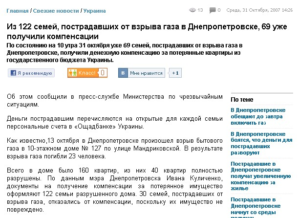 http://www.segodnya.ua/news/611609.html