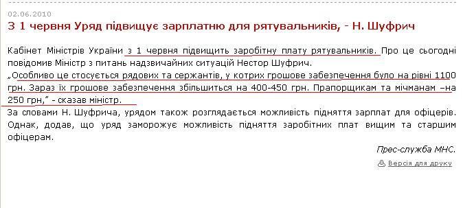 http://www.mns.gov.ua/news/15774.html