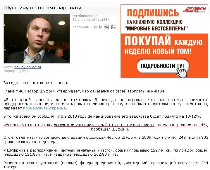 http://www.aif.ua/politic/news/18790