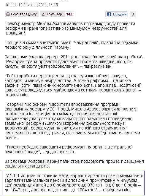 http://www.pravda.com.ua/news/2011/03/10/5999387/