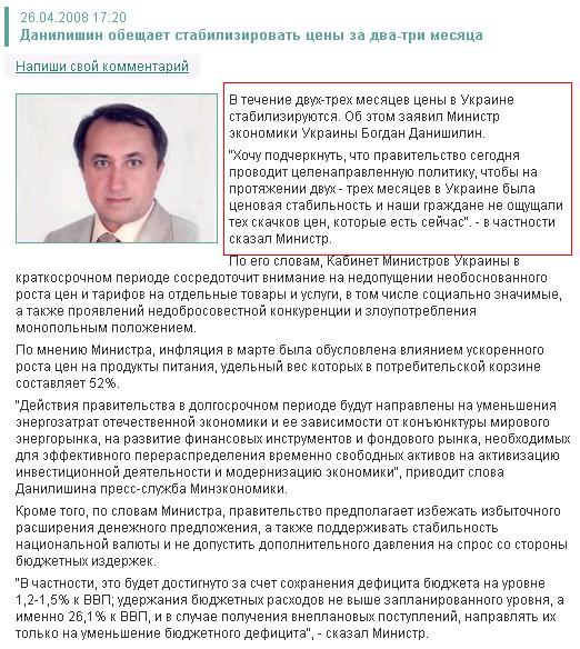 http://news.finance.ua/ru/~/1/0/all/2008/04/26/125454