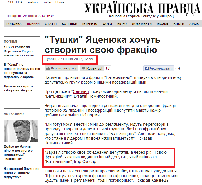http://www.pravda.com.ua/news/2013/04/27/6989098/