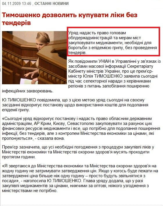 http://www.unian.net/ukr/news/news-344975.html