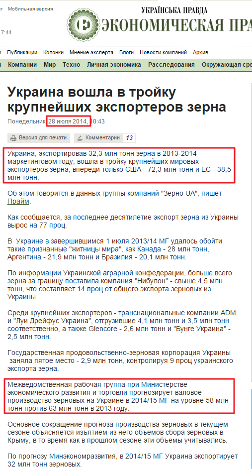 http://www.epravda.com.ua/rus/news/2014/07/28/478366/