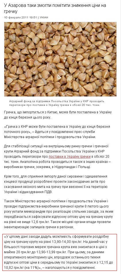 http://www.kyivpost.ua/business/news/u-azarova-taki-zmogli-pomititi-znizhennya-cini-na-grechku.html