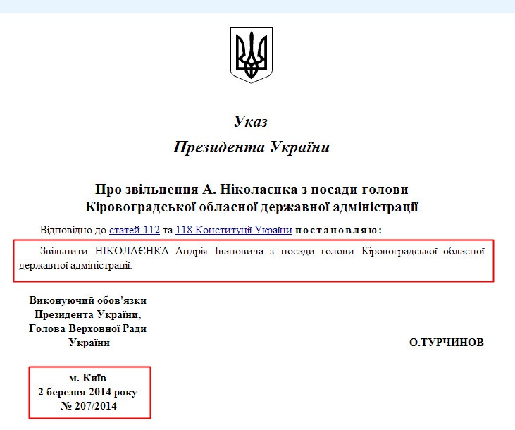 http://zakon2.rada.gov.ua/rada/show/207/2014