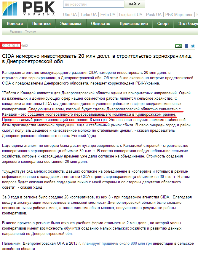http://www.rbc.ua/ukr/news/economic/cida-namereno-investirovat-21-mln-doll-v-stroitelstvo-zernohranilishch-20062013140200/