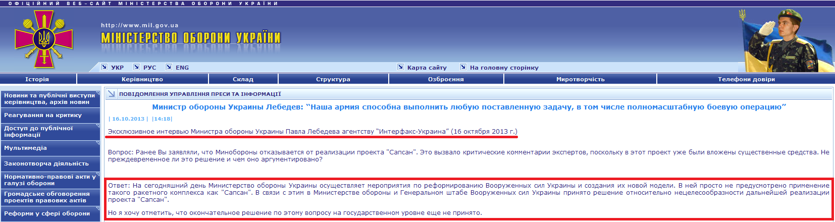 http://www.mil.gov.ua/index.php?lang=ua&part=news&sub=read&id=31059