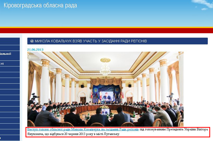 www.oblrada.kirovograd.ua/news/2281.html