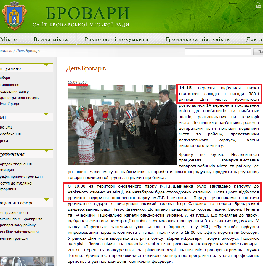 http://www.brovary.kiev.ua/den-brovar%D1%96v