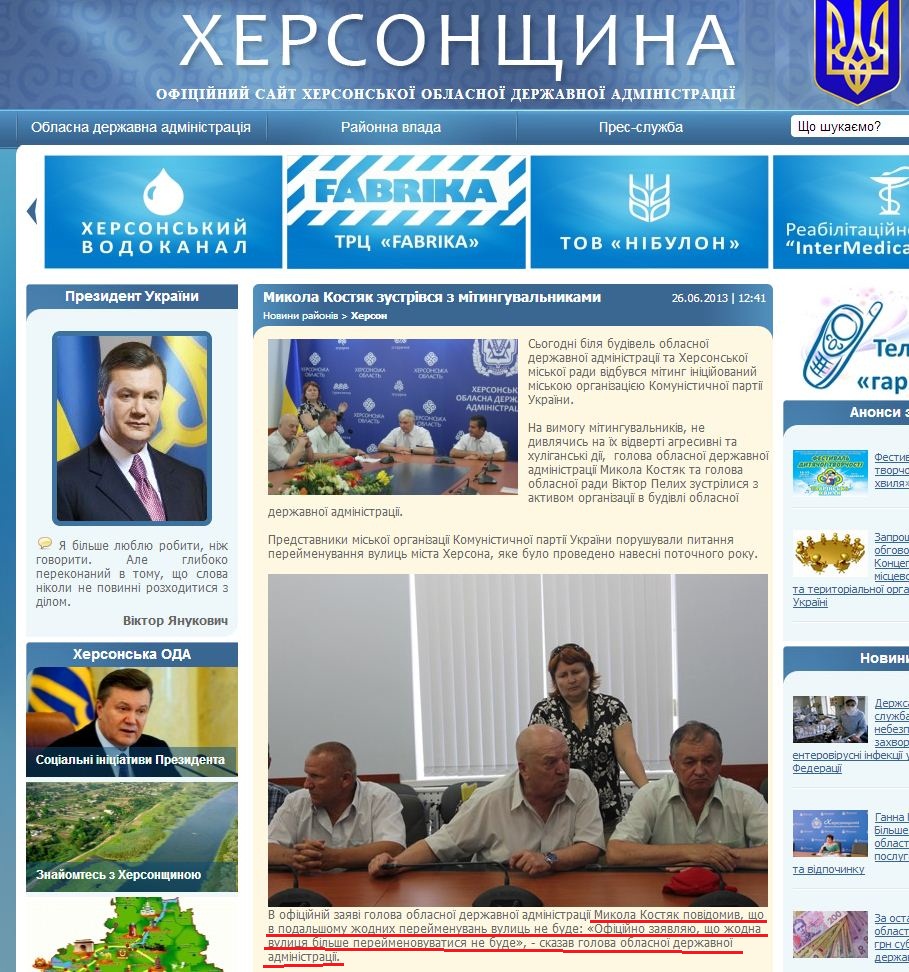 http://www.oda.kherson.ua/ua/news/nikolajj-kostyak-vstretilsya-s-mitinguyushhimi