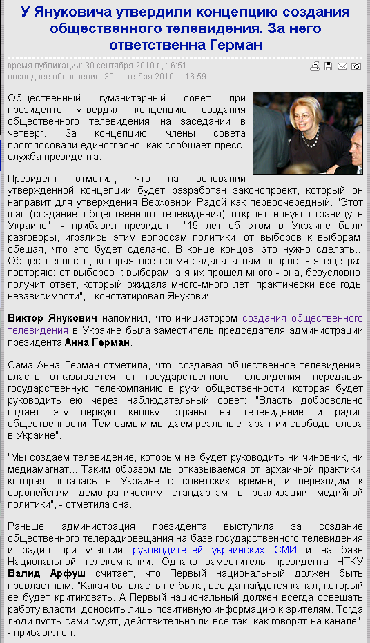 http://rus.newsru.ua/ukraine/30sep2010/gromtv.html