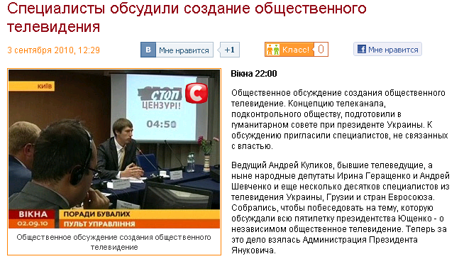 http://vikna.stb.ua/news/2010/9/3/40446/