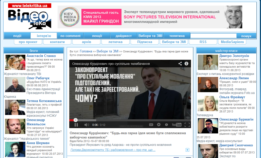 http://video.telekritika.ua/show/intervu/1197-oleksandr_kurdinovich_%E2%80%9Cbud-iaka_garna_ideia_mozhe_buti_spapljuzhena_viborchoju_kampanieju%E2%80%9D_07.10.2012