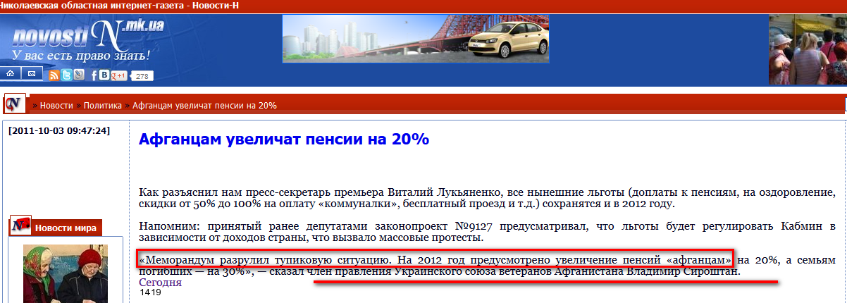 http://novosti-n.mk.ua/news/read/?id=33993