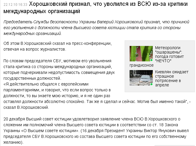 http://censor.net.ua/ru/news/view/147825/horoshkovskiyi_priznal_chto_uvolilsya_iz_vsyu_izza_kritiki_mejdunarodnyh_organizatsiyi