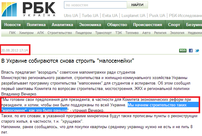 http://realt.rbc.ua/rus/v-ukraine-sobirayutsya-snova-stroit-malosemeyki--20082013171400/