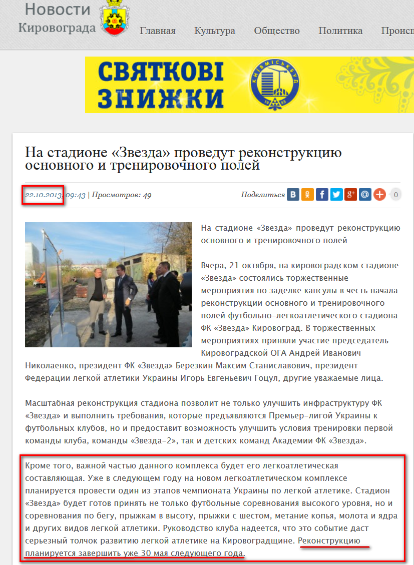 http://topnews.kr.ua/other/2013/10/22/4745.html
