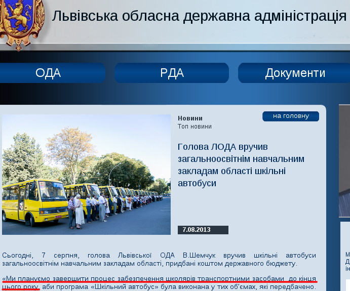 http://loda.gov.ua/viktor-shemchuk-vruchyv-zahalnoosvitnim-navchalnym-zakladam-oblasti-shkilni-avtobusy.html