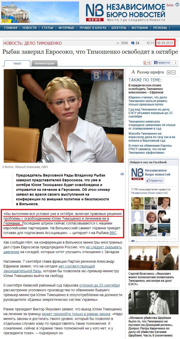 http://nbnews.com.ua/ru/news/98975/