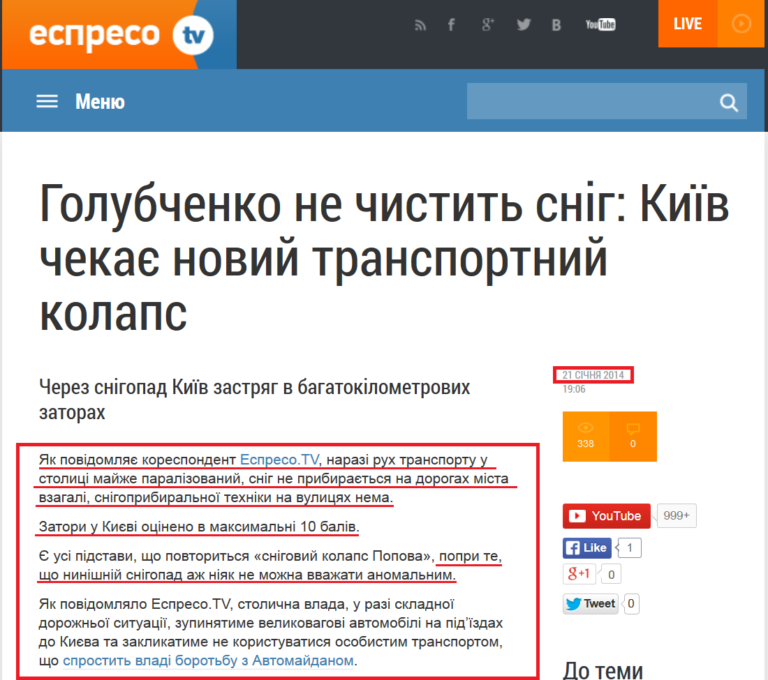http://espreso.tv/news/2014/01/21/holubchenko_ne_chystyt_snih_kyyiv_chekaye_novyy_transportnyy_kolaps