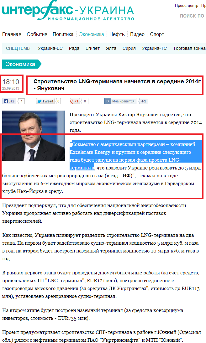 http://interfax.com.ua/news/economic/168468.html