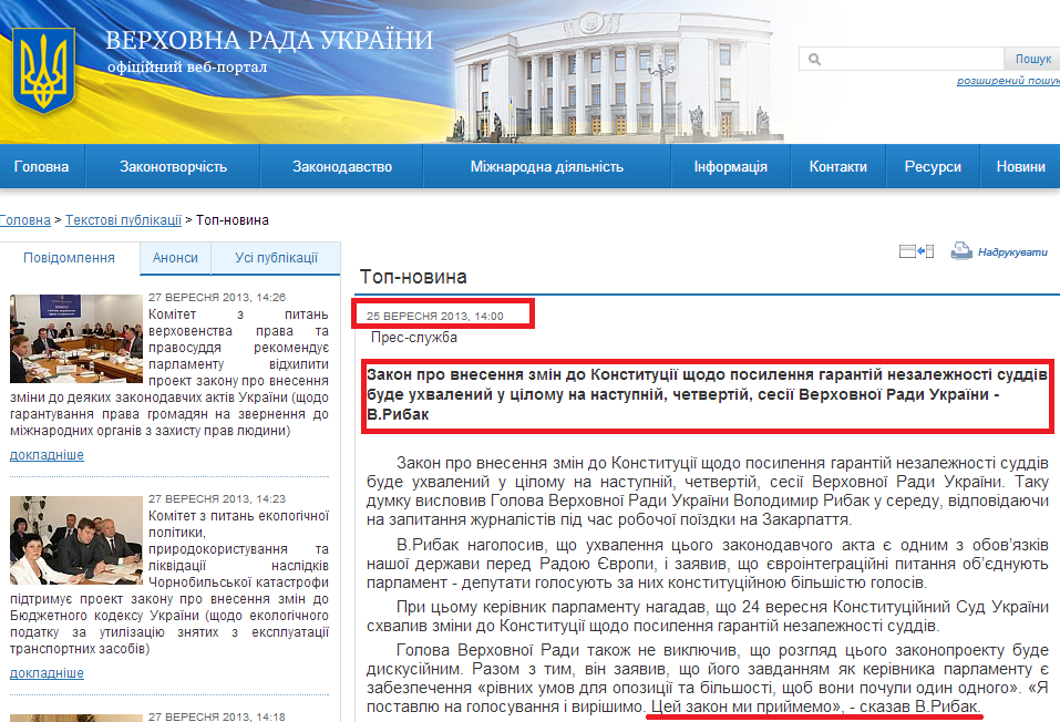 http://iportal.rada.gov.ua/news/Top-novyna/82817.html#