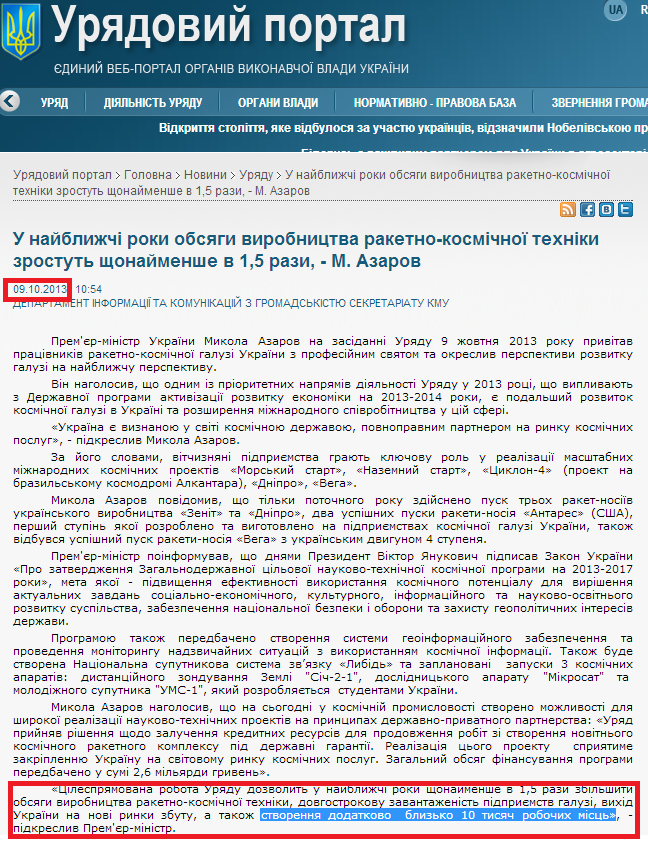 http://www.kmu.gov.ua/control/publish/article?art_id=246747730