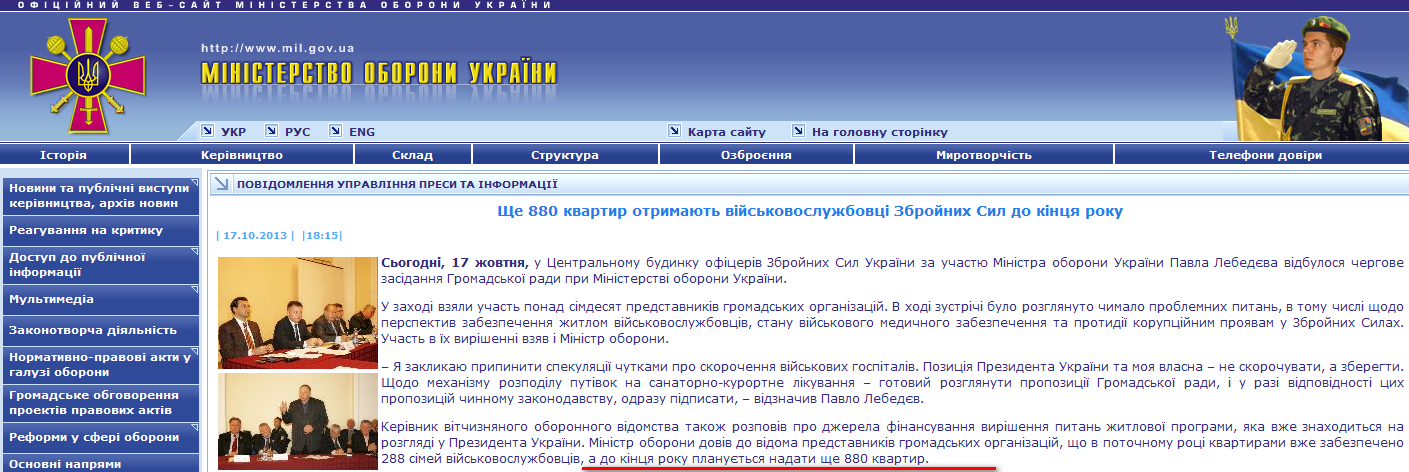 http://www.mil.gov.ua/index.php?lang=ua&part=news&sub=read&id=31092