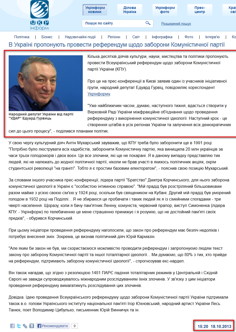 http://www.ukrinform.ua/ukr/news/v_ukraiini_proponuyut_provesti_referendum_shchodo_zaboroni_komunistichnoii_partiii_1874524
