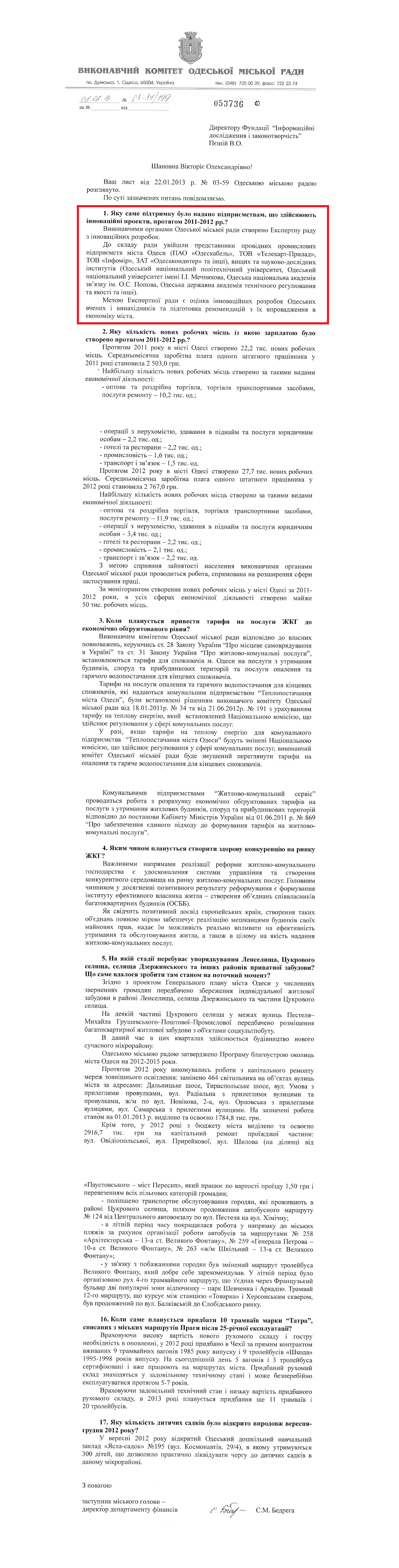 Лист заступника Одеського міського голови-директора департаменту фінансів С.М.Бедреги