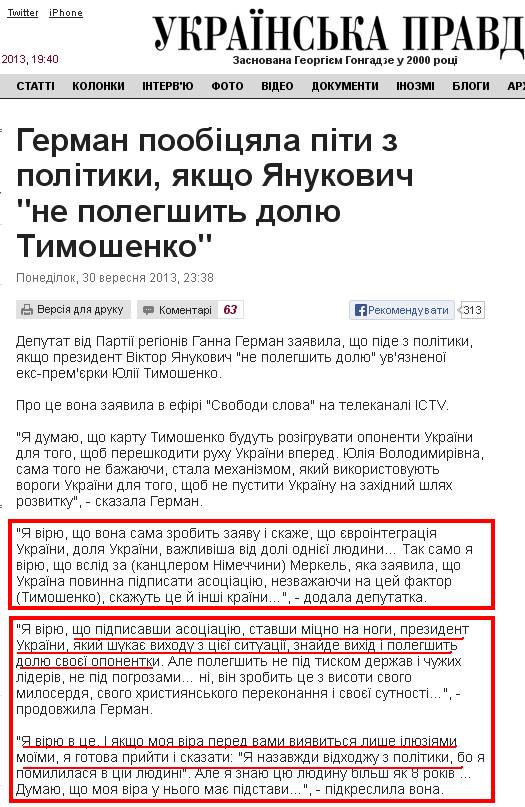 http://www.pravda.com.ua/news/2013/09/30/6999013/
