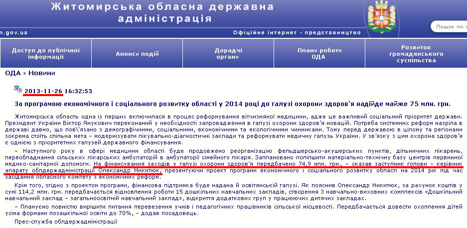 http://www.zhitomir-region.gov.ua/index_news.php?mode=news&id=7566