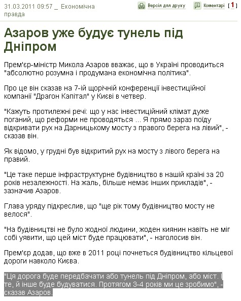 http://www.epravda.com.ua/news/2011/03/31/280416/
