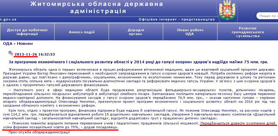 http://www.zhitomir-region.gov.ua/index_news.php?mode=news&id=7566