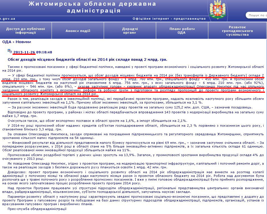 http://www.zhitomir-region.gov.ua/index_news.php?mode=news&id=7562