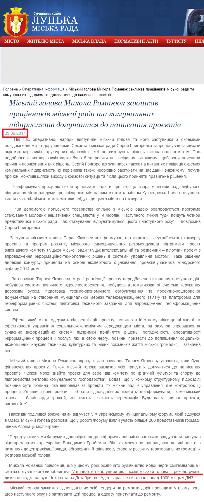 http://www.lutskrada.gov.ua/fast-news/miskyy-golova-mykola-romanyuk-zaklykav-pracivnykiv-miskoyi-rady-ta-komunalnyh-pidpryyemstv
