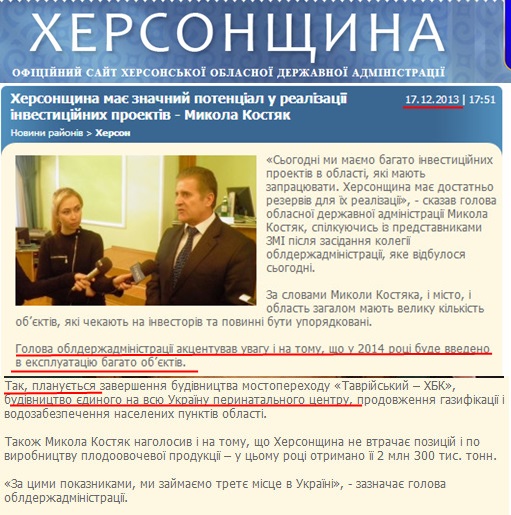 http://www.oda.kherson.ua/ua/news/hersonshhina-imeet-znachitelnyjj-potencial-v-realizacii-investicionnyh-proektov-nikolajj-kostyak