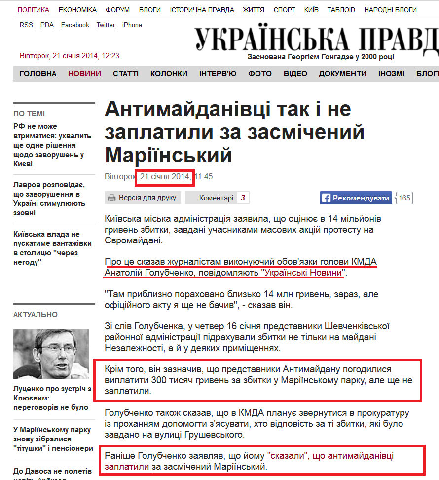 http://www.pravda.com.ua/news/2014/01/21/7010400/