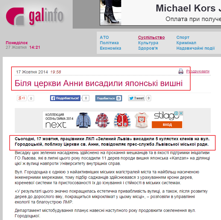 http://galinfo.com.ua/news/174161.html