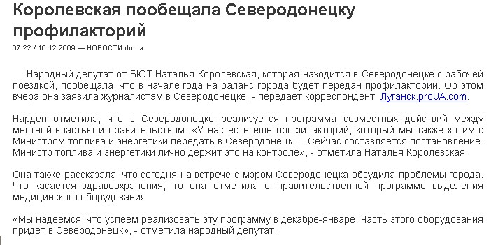 http://novosti.dn.ua/details/105708/
