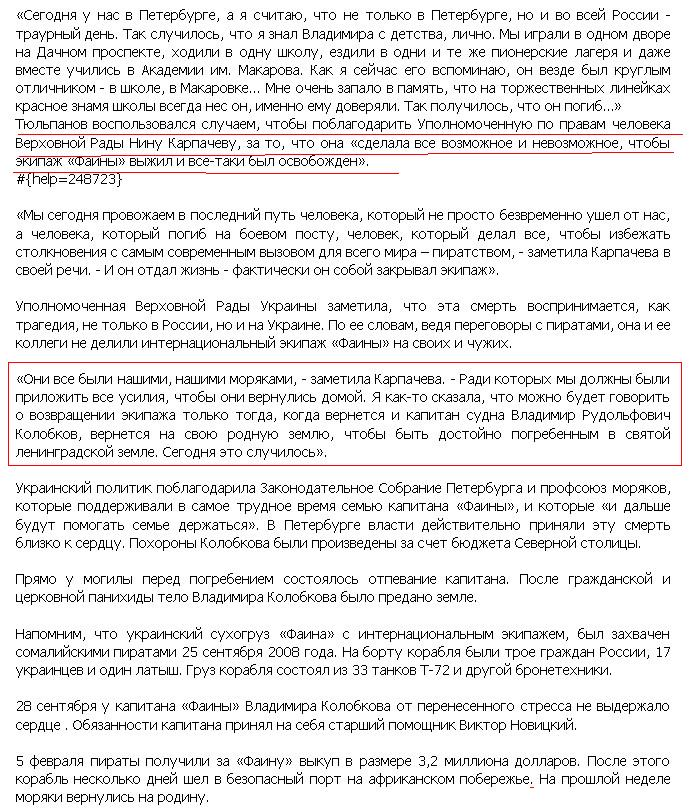 http://briansk.ru/news/on-soboj-zakryval-ekipazh.2009219.196951.html