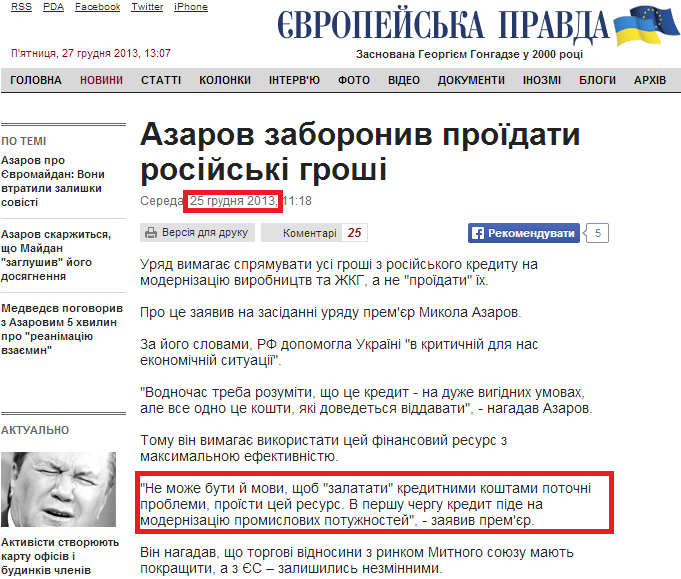 http://www.pravda.com.ua/news/2013/12/25/7008320/