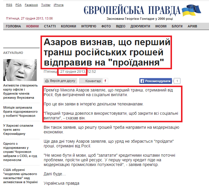 http://www.pravda.com.ua/news/2013/12/27/7008662/
