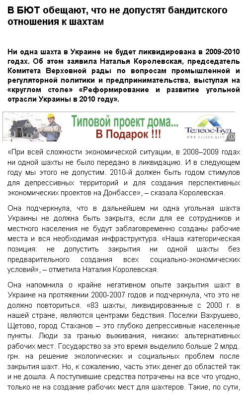 http://obkom.net.ua/news/2009-12-18/1435.shtml