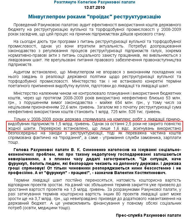 http://www.ac-rada.gov.ua/control/main/uk/publish/article/16729617