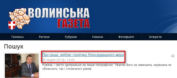 http://volga.lutsk.ua/search/